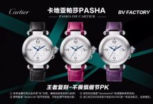 BV厂新品 【市场最高版本不畏惧细节PK】卡地亚 Cartier新上市的 Pasha 腕表