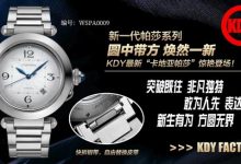 KDY推出全新第三代卡地亚帕莎系列         ☞☞最强复刻版详细解析☜☜    1.原装进口9015的机芯