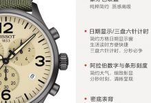 手表天梭怎么调日期，1853天梭怎么调时间？
