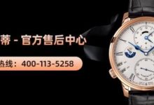 格拉苏蒂郑州修理，格拉苏蒂手表维修的价格贵吗？
